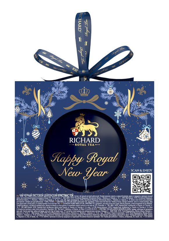 Чай-новогодняя игрушка Год змеи, 3 шт. шир.  580, рис. 12