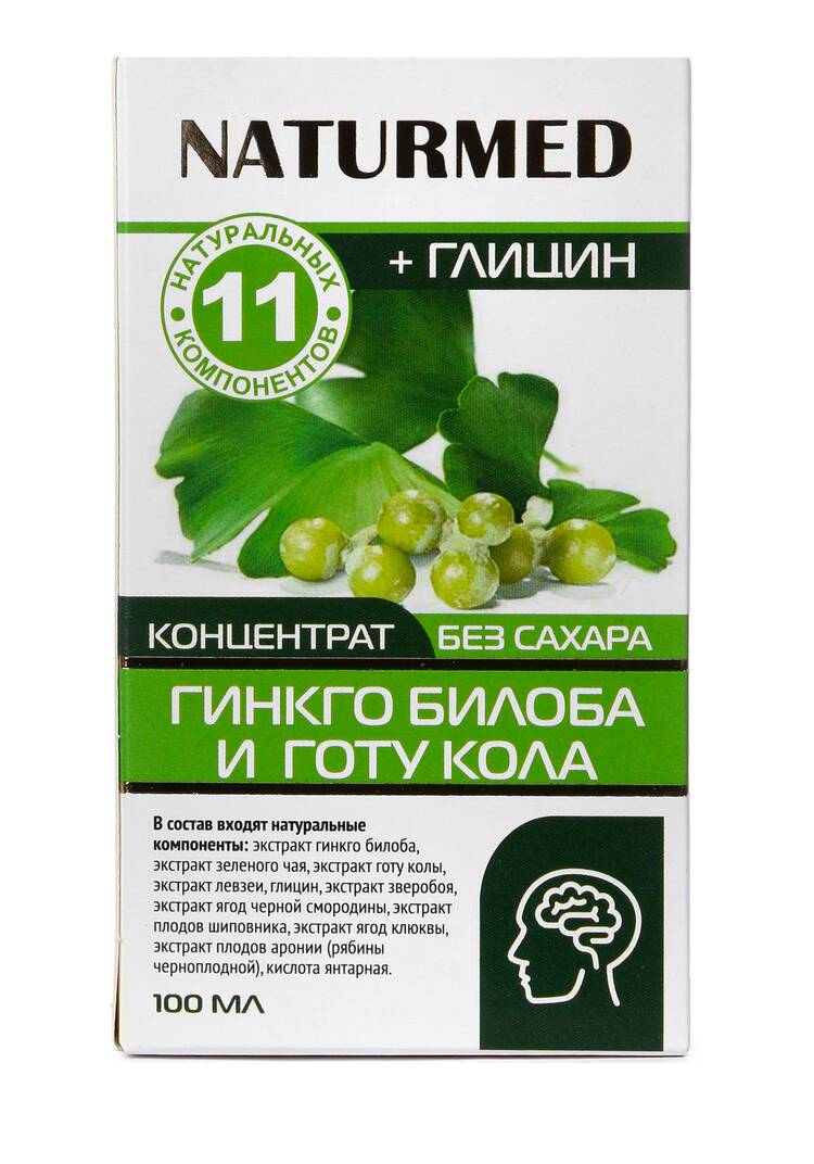 Концентрат для мозга Гинкго билоба, 2 шт. шир.  750, рис. 6