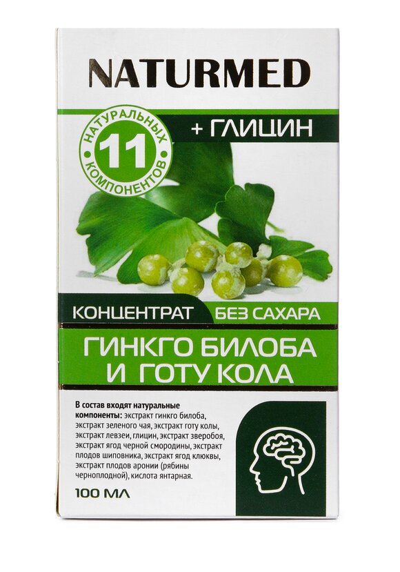 Концентрат для мозга Гинкго билоба, 2 шт. шир.  580, рис. 6