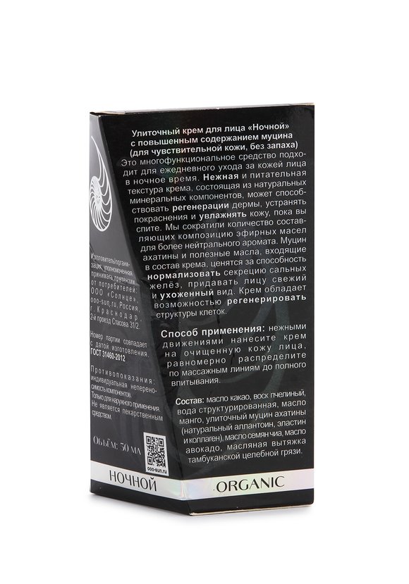 Набор кремов для лица Snail Mucin шир.  580, рис. 5