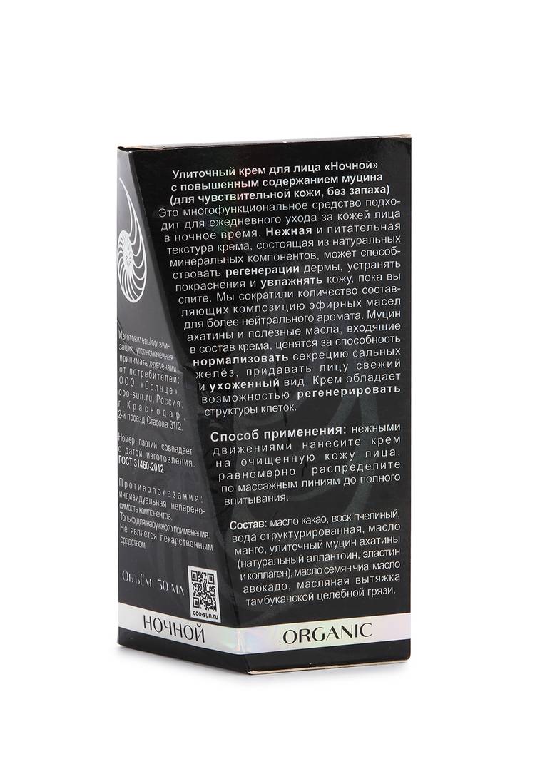 Набор кремов для лица Snail Mucin шир.  750, рис. 5