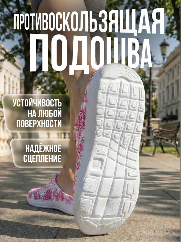 Женские Сабо Альба шир.  580, рис. 39