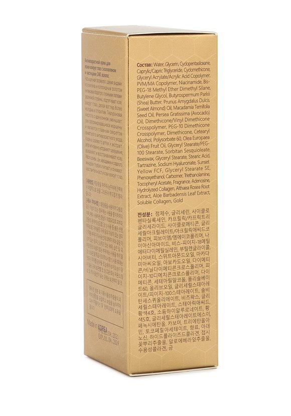 Лифтинг комплекс 24К золото + зеленая икра шир.  580, рис. 5