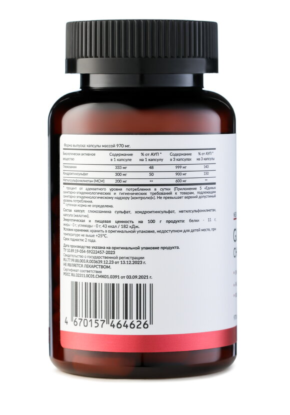 Комплекс Крепкие суставы 2 в 1 шир.  580, рис. 10