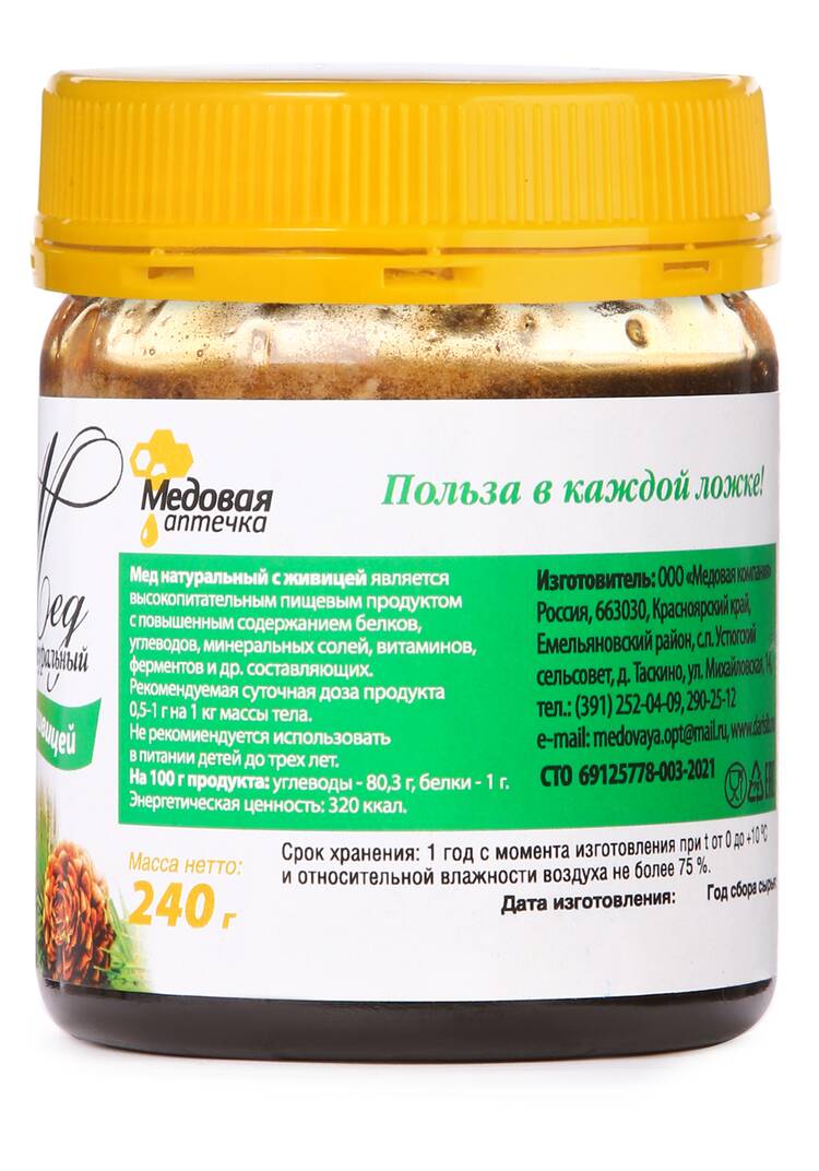 Мёд Сибирское долголетие, 2 шт. шир.  750, рис. 10