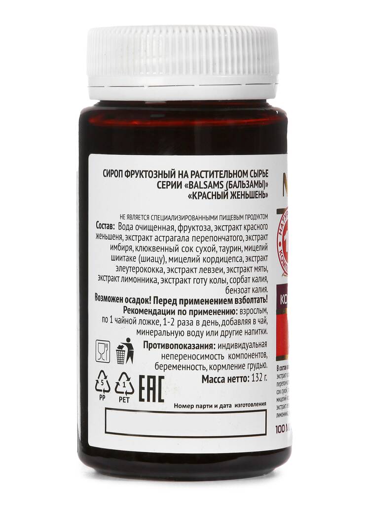 Концентрат Красный женьшень иммунитет, 2шт. шир.  750, рис. 4