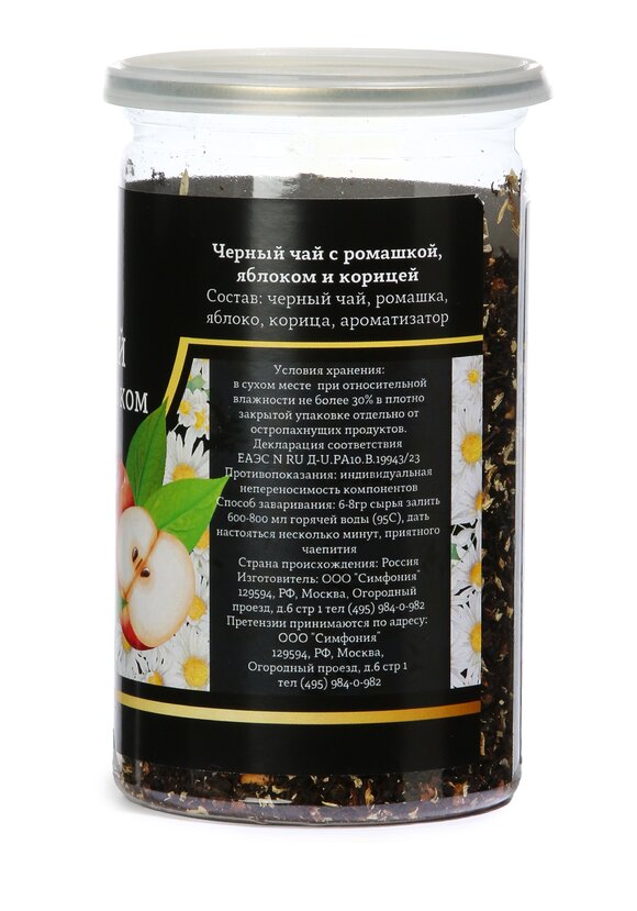 Черный чай, 2 шт. шир.  580, рис. 37