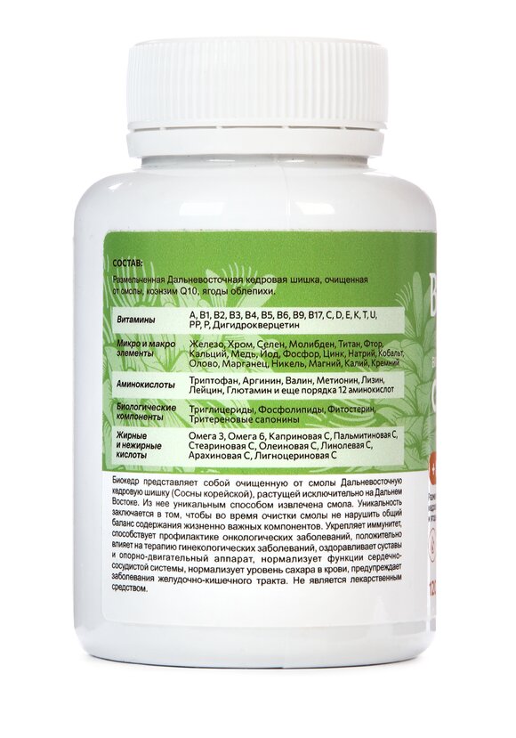 Комплекс с кедровой шишкой для сердца шир.  580, рис. 2