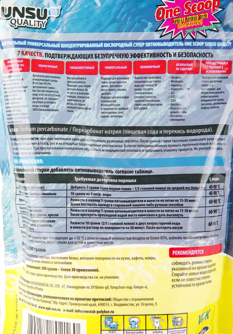 Универсальный пятновыводитель премиум, 3 шт шир.  750, рис. 4