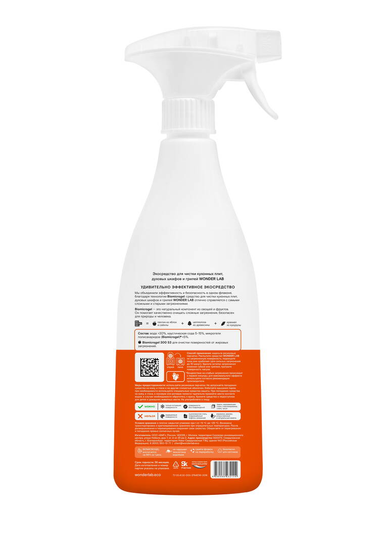 Мощное средство для удаления жира, 3 шт. шир.  750, рис. 3