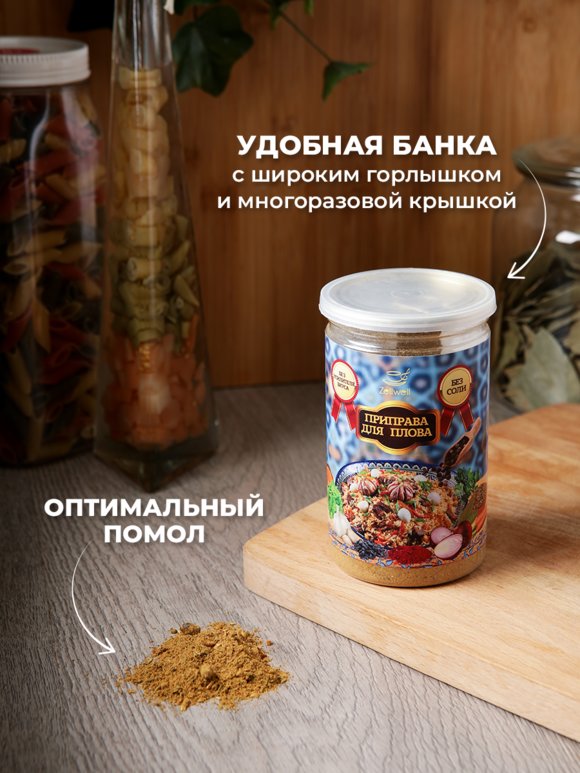 Приправа в ассортименте, 200 г шир.  580, рис. 47