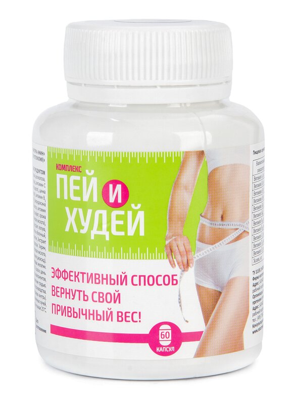 Комплекс Пей и худей, 2 шт. шир.  580, рис. 2