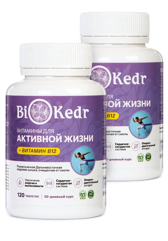 Витаминный комплекс с кедровой шишкой В12,2шт шир.  580, рис. 1