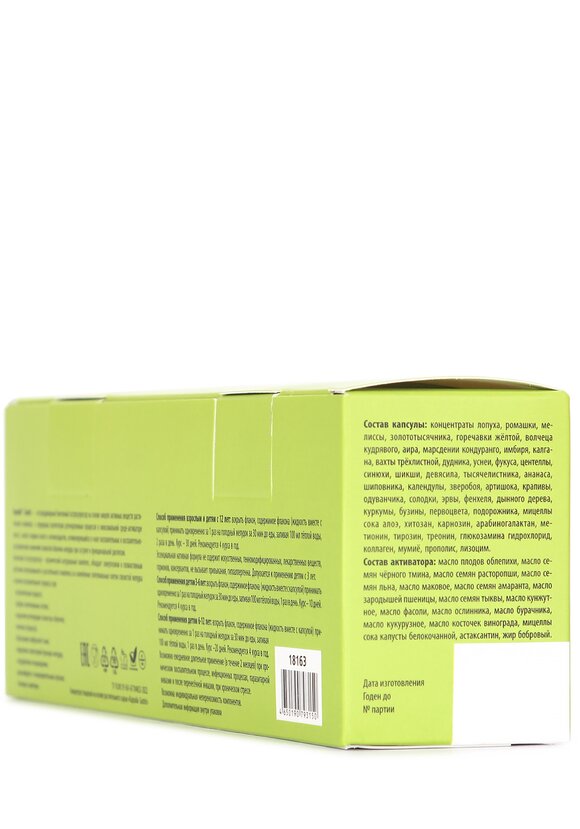 Комплекс для печени и ЖКТ 2 в 1 шир.  580, рис. 6