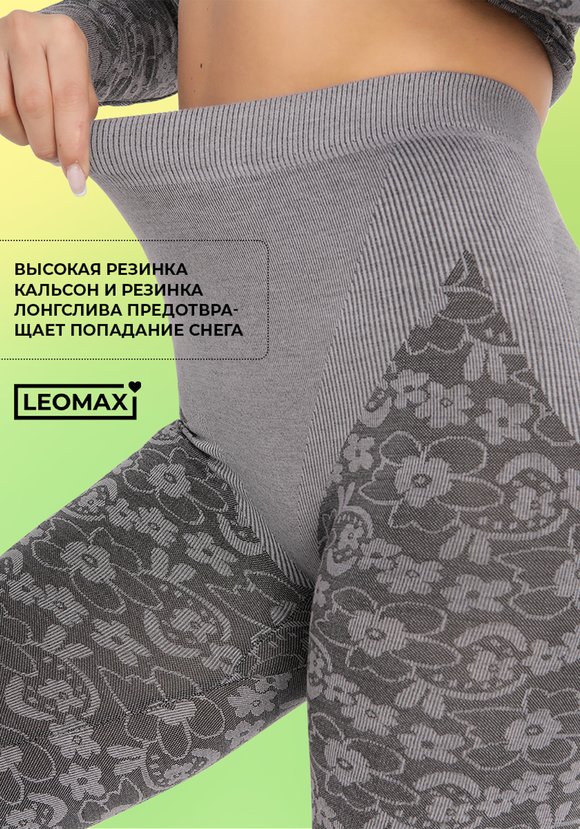 Термобелье Нежные объятия шир.  580, рис. 9