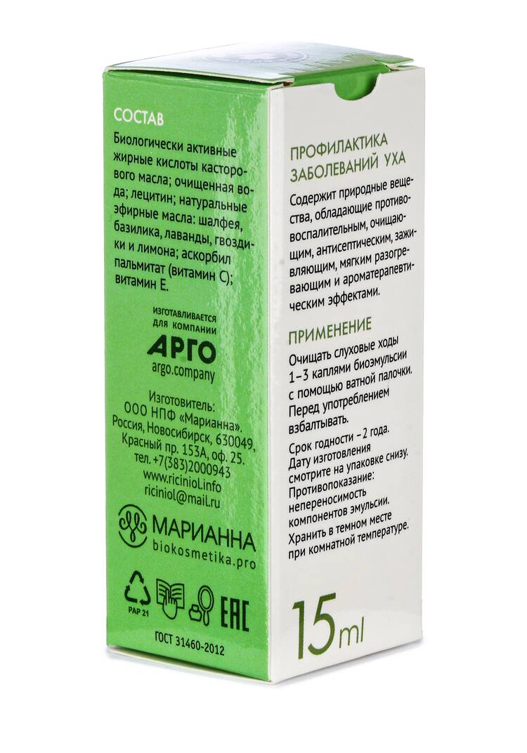 Комплекс Рициниол  4 в 1 шир.  750, рис. 13