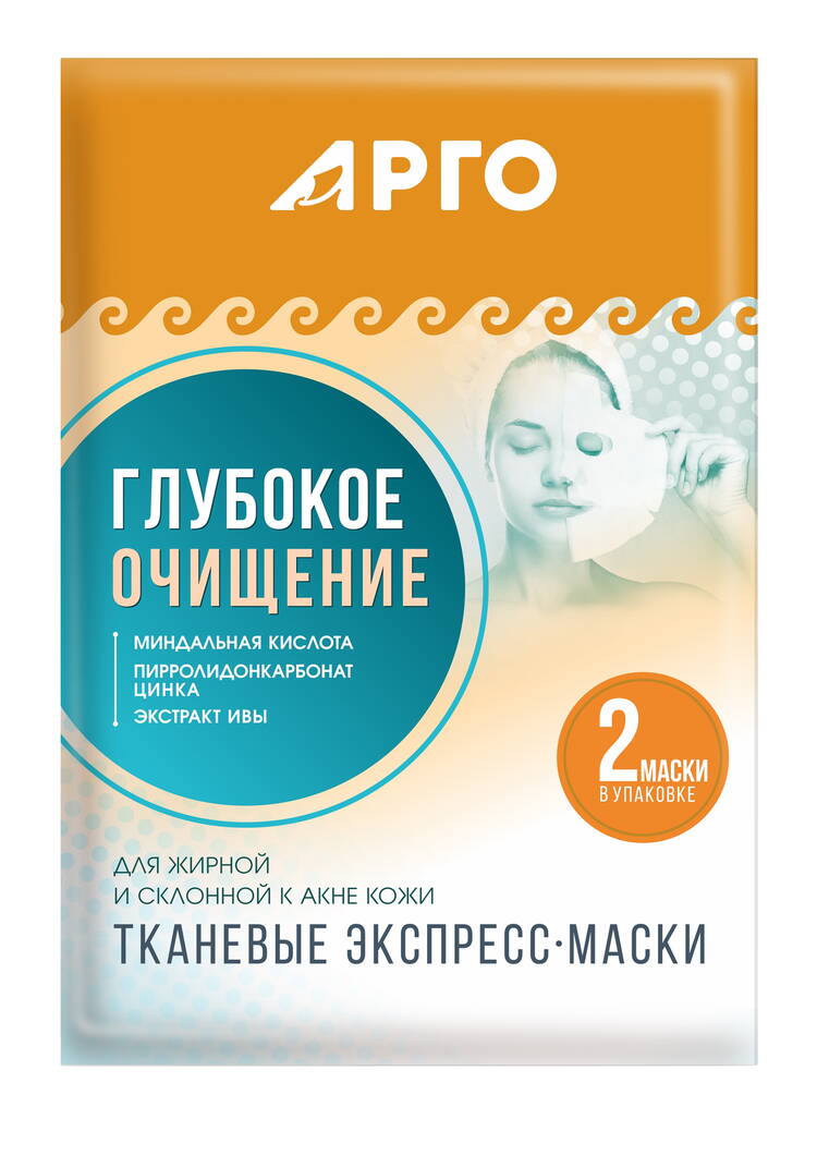 Маска тканевая Глубокое очищение, 2 шт шир.  750, рис. 2