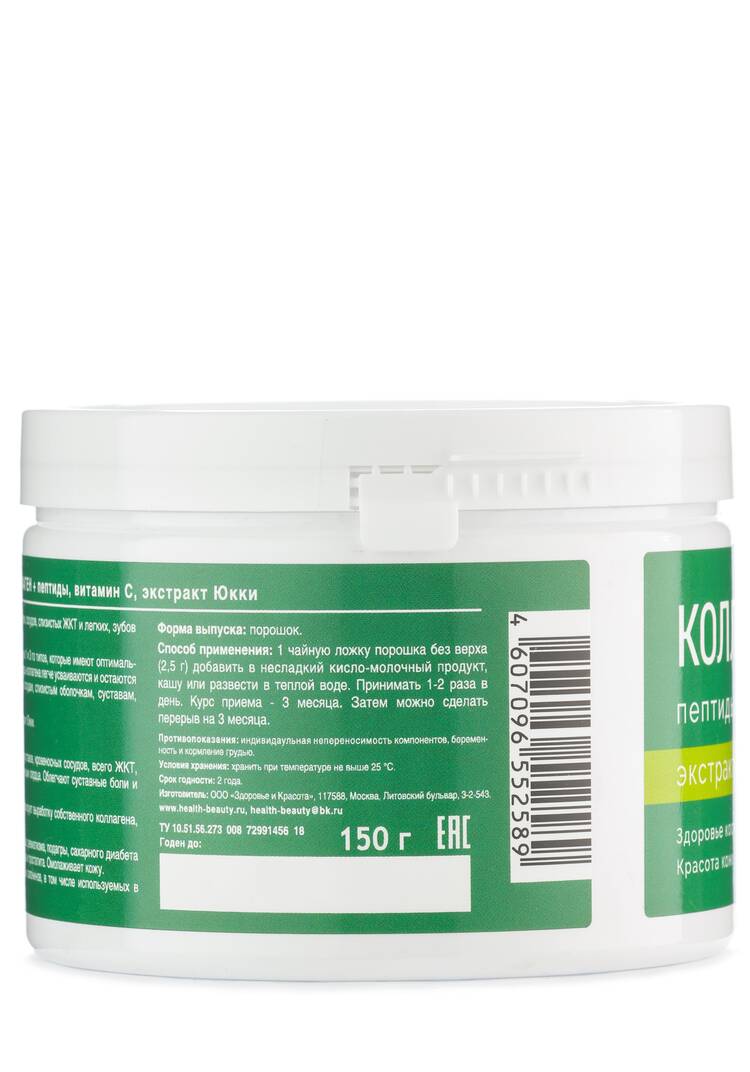 Мультикомпонентный комплекс Коллаген+ шир.  750, рис. 6