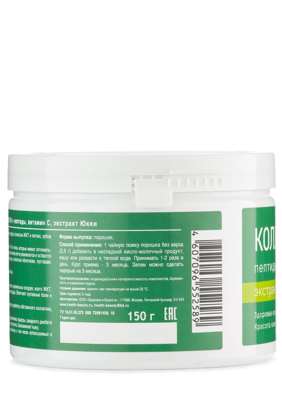 Мультикомпонентный комплекс Коллаген+ шир.  580, рис. 6