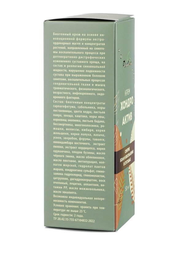 Крем для суставов Хондро Актив, 2 шт. шир.  580, рис. 5