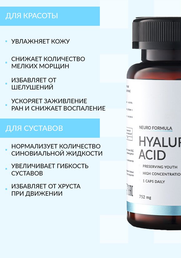 Гиалуроновая кислота купить недорого в интернет-магазине Leomax.ru