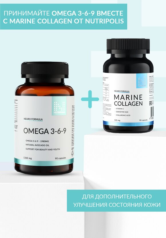 Комплекс Омега 3-6-9 шир.  580, рис. 7