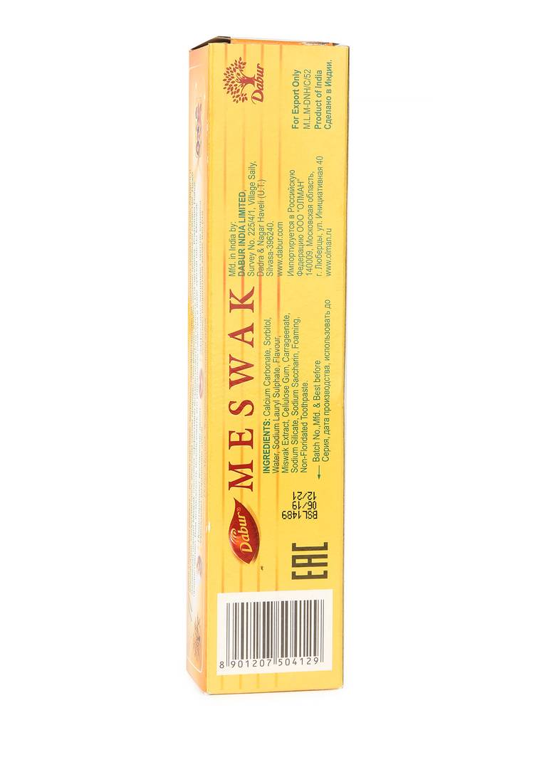 Комплекс зубных паст Аюрведический шир.  750, рис. 9