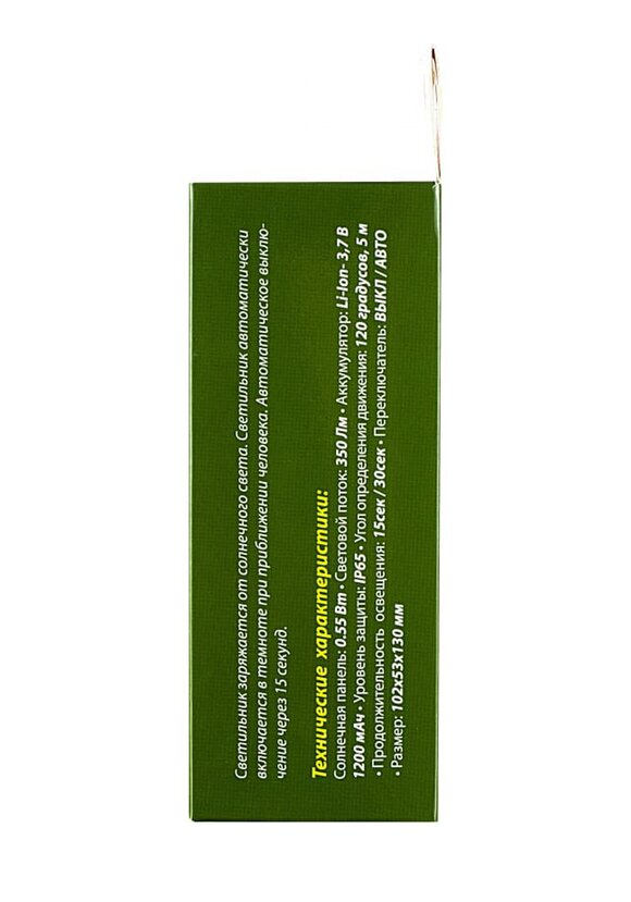 Светильник поворотный, на солнечной батарее шир.  580, рис. 7