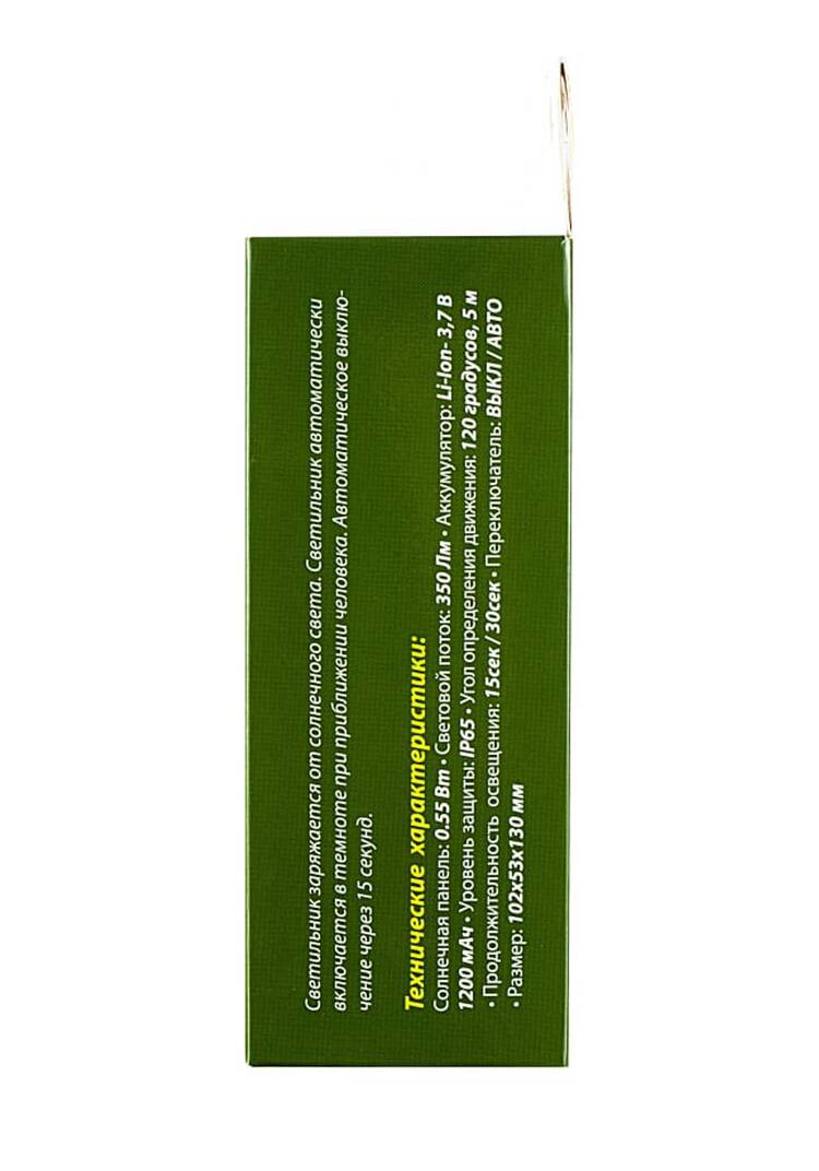 Светильник поворотный, на солнечной батарее шир.  750, рис. 7