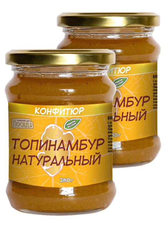 Конфитюр топинамбур без сахара 2шт шир.  580, рис. 7