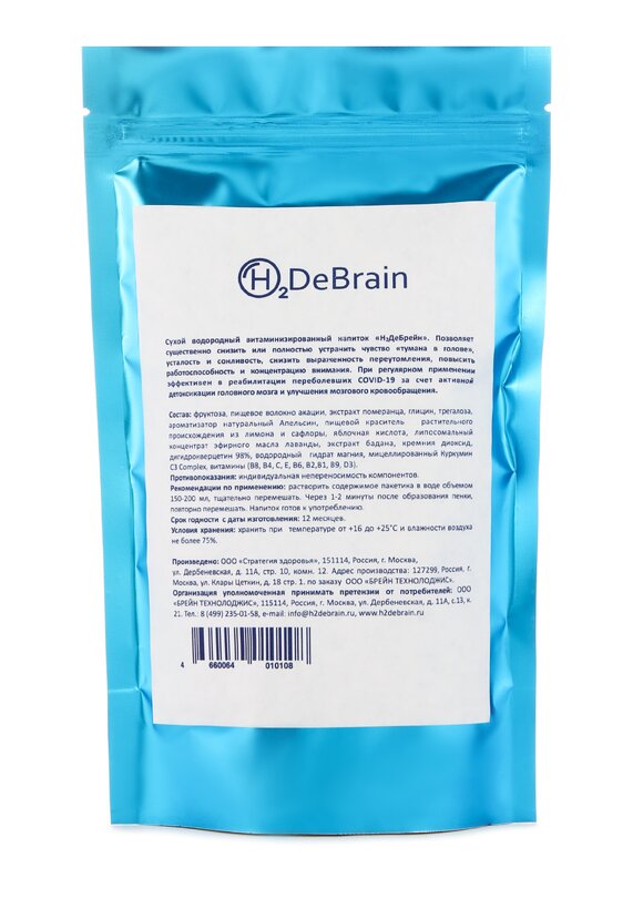 Биогенный комплекс для детокса мозга шир.  580, рис. 1