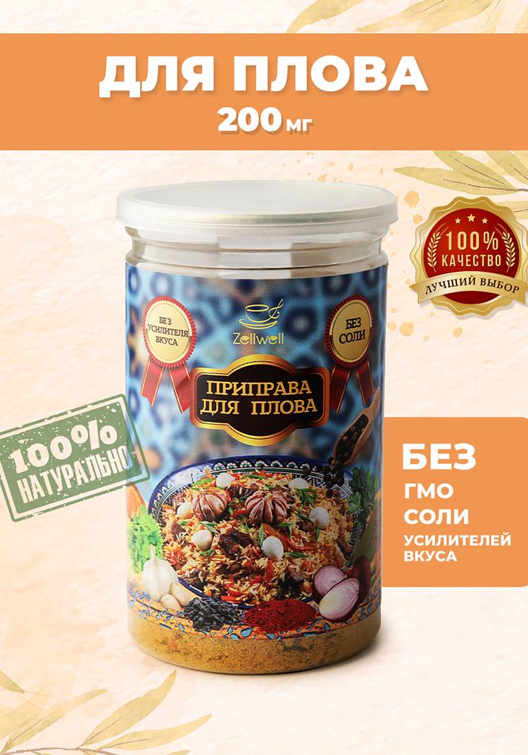 Приправа в ассортименте, 200 г шир.  750, рис. 44