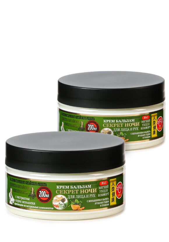 Крем с ягодами годжи Секрет Ночи, 2 шт. шир.  580, рис. 1