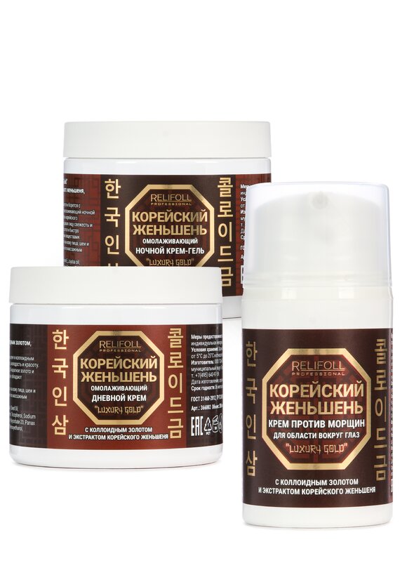 Набор для лица Корейский женьшень и золото шир.  580, рис. 1