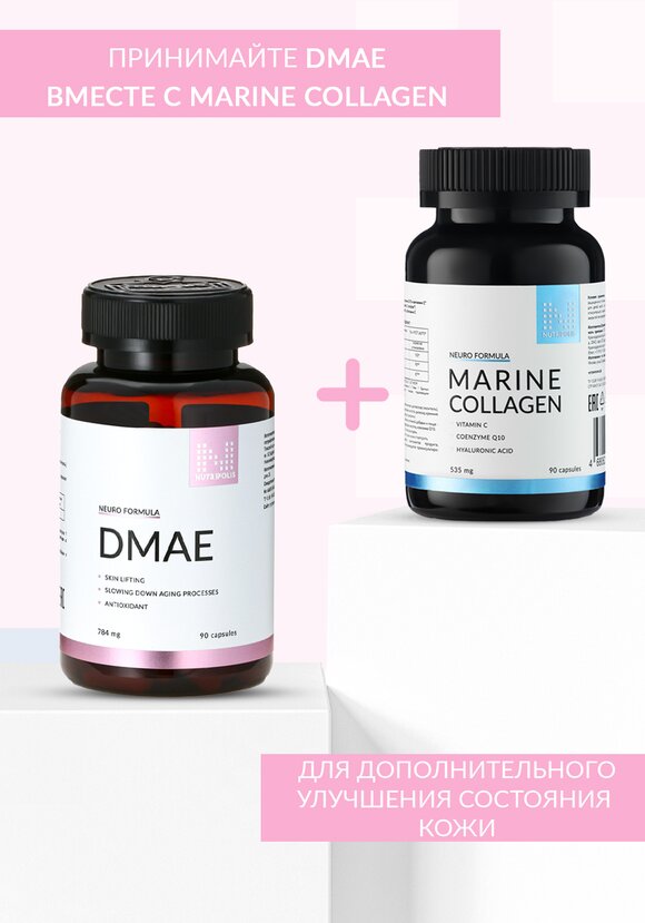 Комплекс Диметилэтаноламин шир.  580, рис. 6