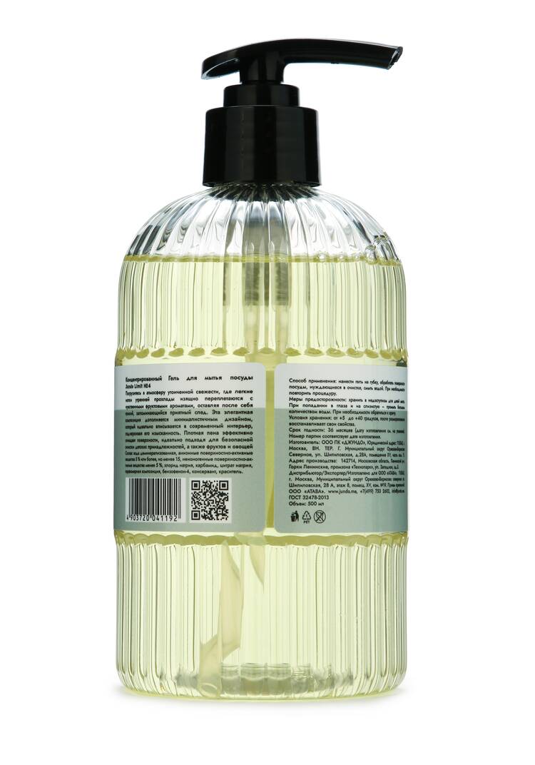 Средство для мытья посуды Парфюмерная серия шир.  750, рис. 6