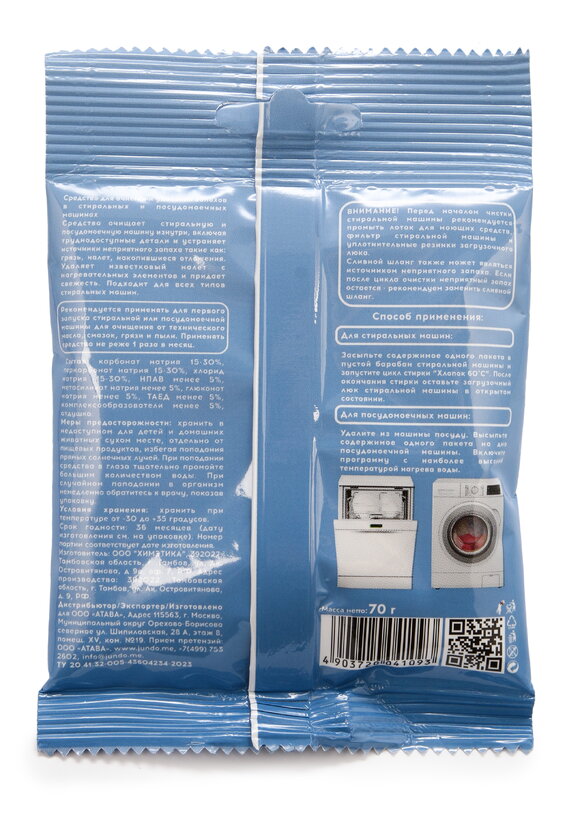 Средство для очистки стиральных машин, 3 шт. шир.  580, рис. 3