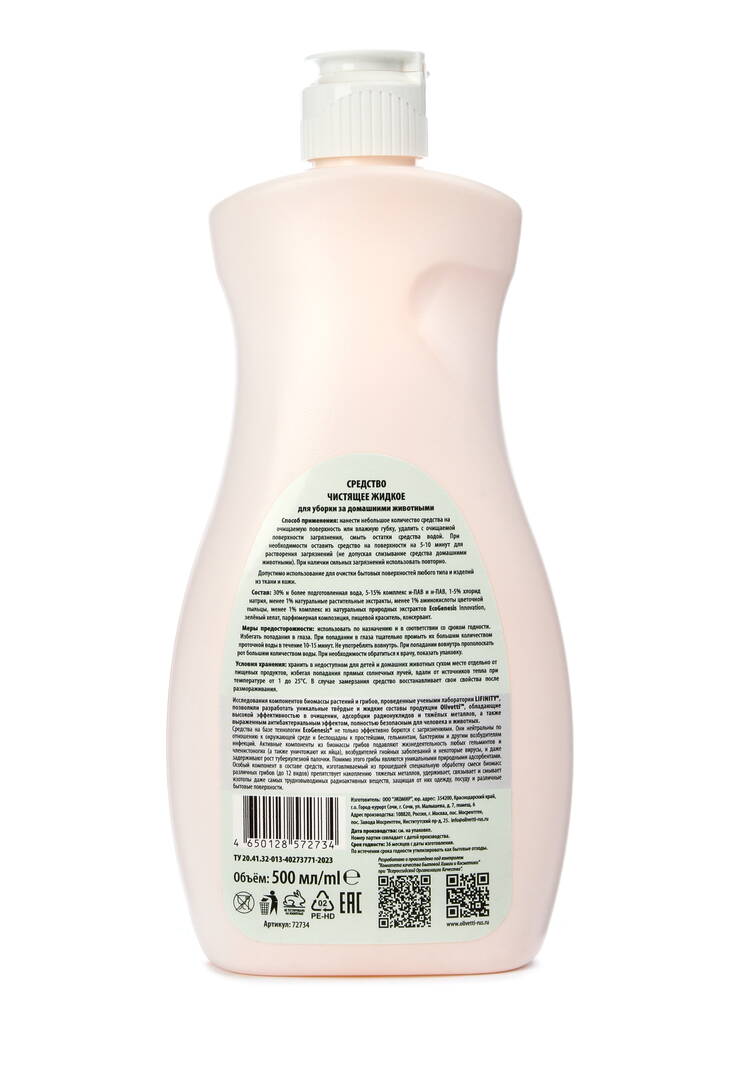 Гель для уборки за животными шир.  750, рис. 2