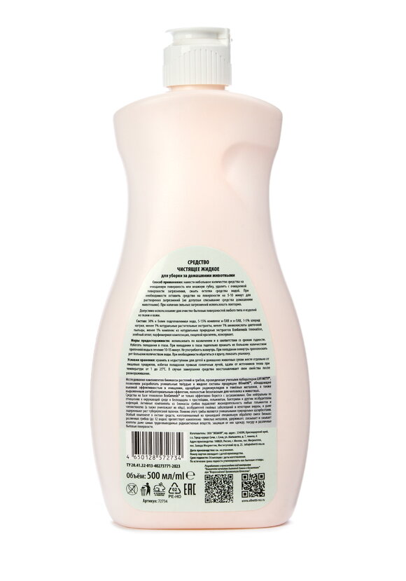 Гель для уборки за животными шир.  580, рис. 2