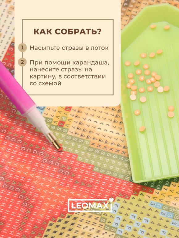 Алмазная мозаика с ликами святых шир.  580, рис. 27