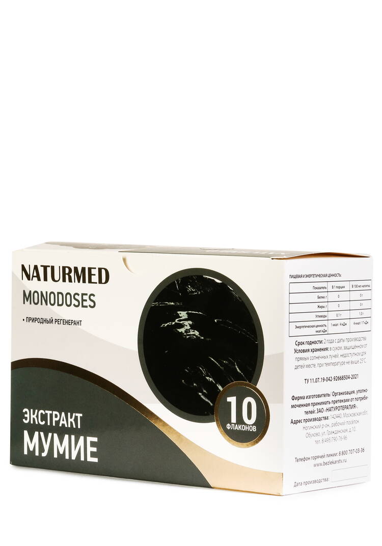 Комплекс Монодозы Мумие шир.  750, рис. 3