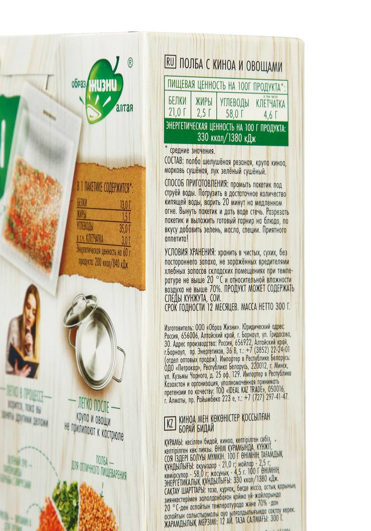 Правильные гарниры шир.  750, рис. 6