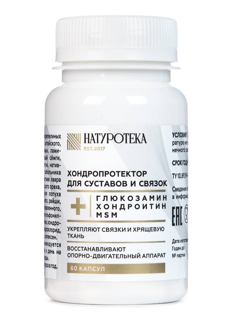 Капсулы для суставов Хондропротектор, 2 шт. шир.  750, рис. 2