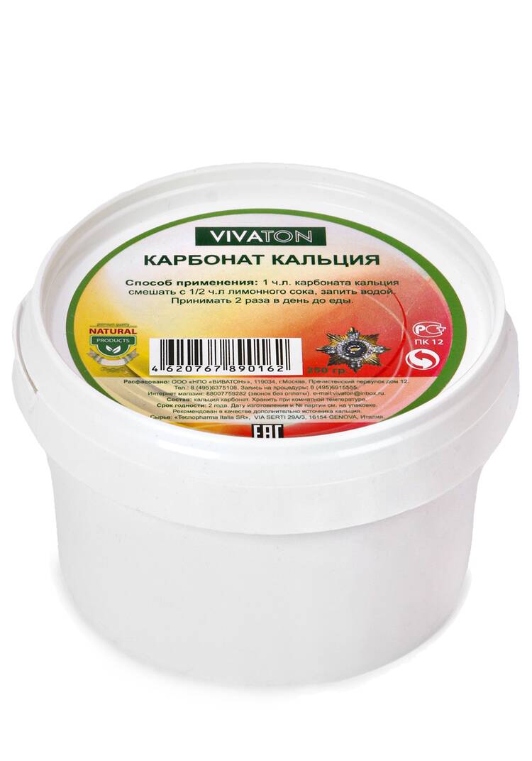 Карбонат кальция, 3 шт. шир.  750, рис. 3