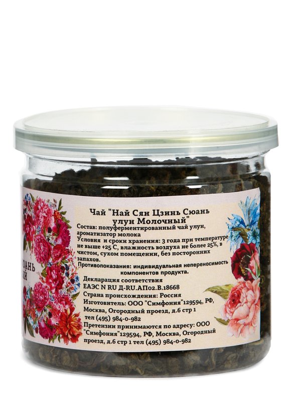 Подарочный набор чая Zellwell шир.  580, рис. 24