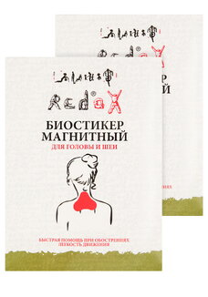 Биостикер Редокс для головы и шеи, 2 шт.