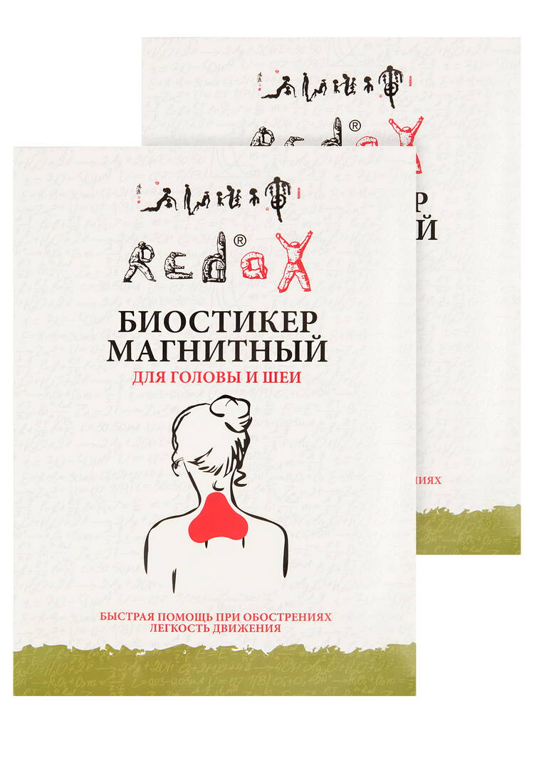 Биостикер Редокс для головы и шеи, 2 шт. шир.  750, рис. 1