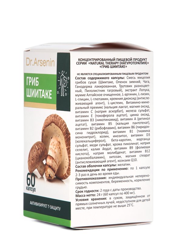 Комплекс для защиты клеток Шиитаке шир.  580, рис. 3