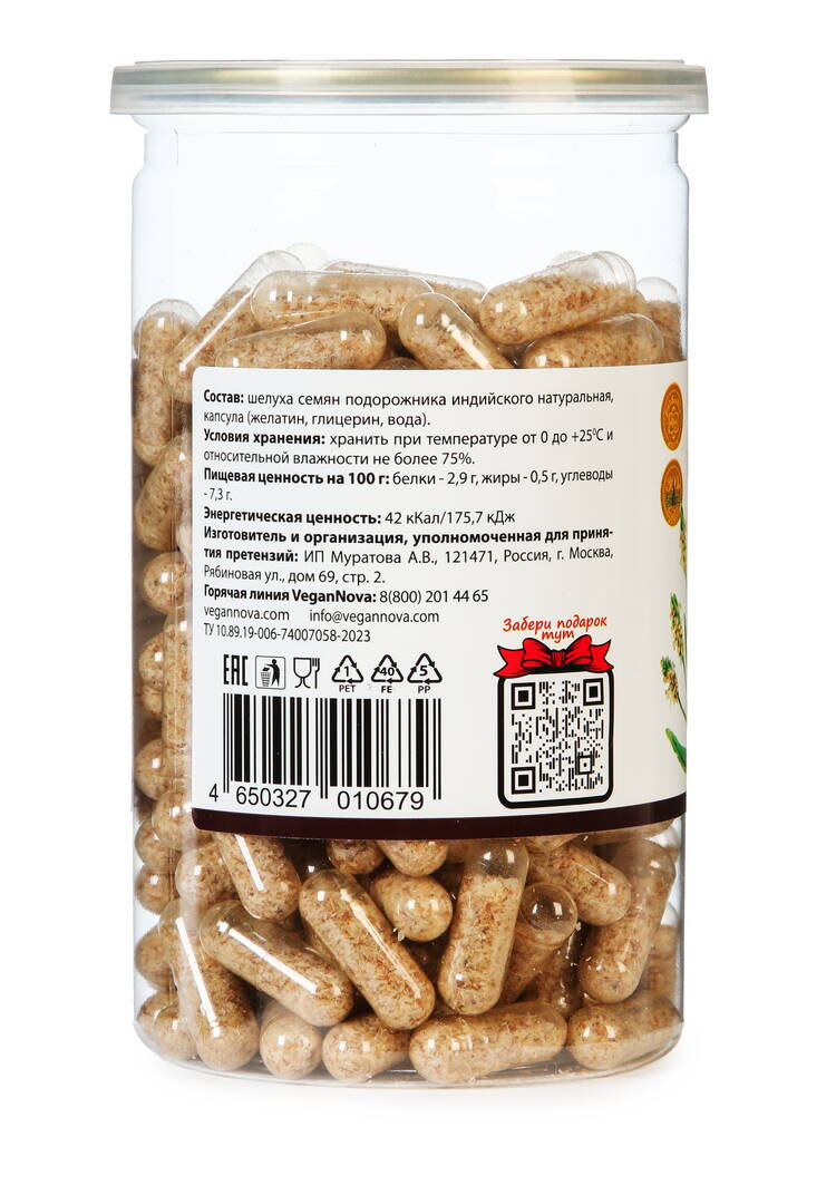 Псиллиум для нормализации работы ЖКТ шир.  750, рис. 4