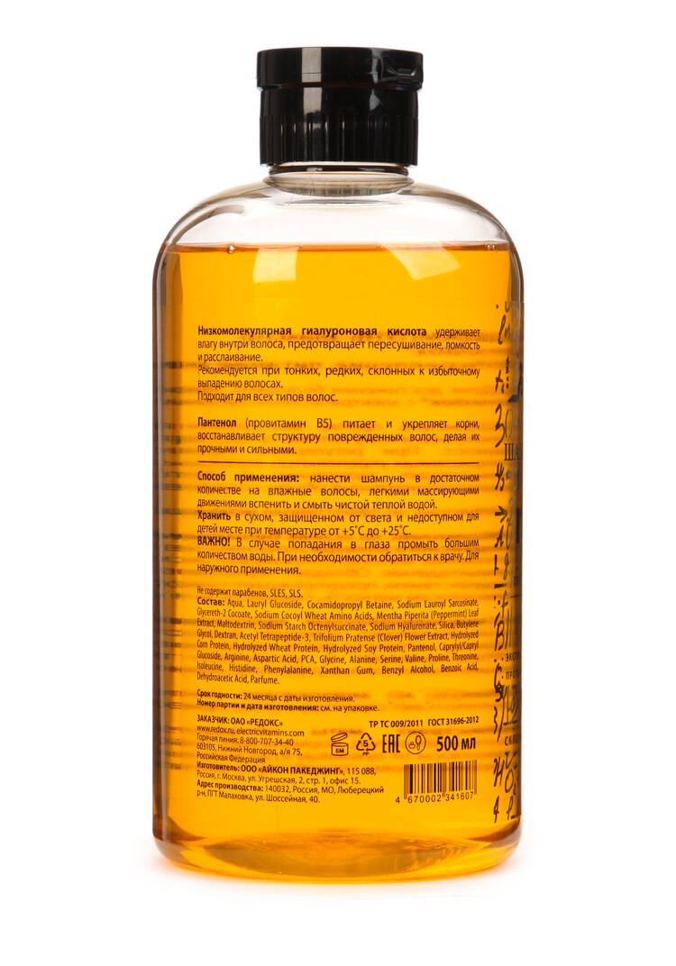 Комплекс Редокс шампунь+расческа 3 в 1 шир.  750, рис. 3